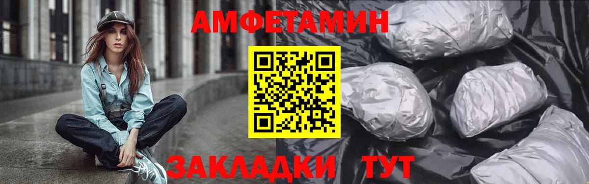Шелехов  АМФ 97%  АМФЕТАМИН  Амфетамин  Вход с VPN 