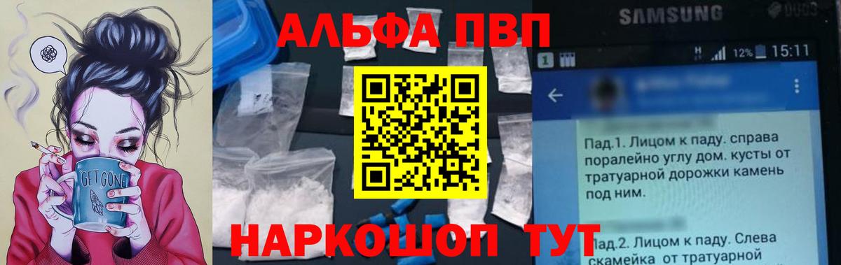 A PVP крисы CK Шелехов