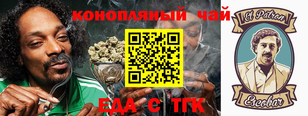 Canna-Cookies конопля Шелехов