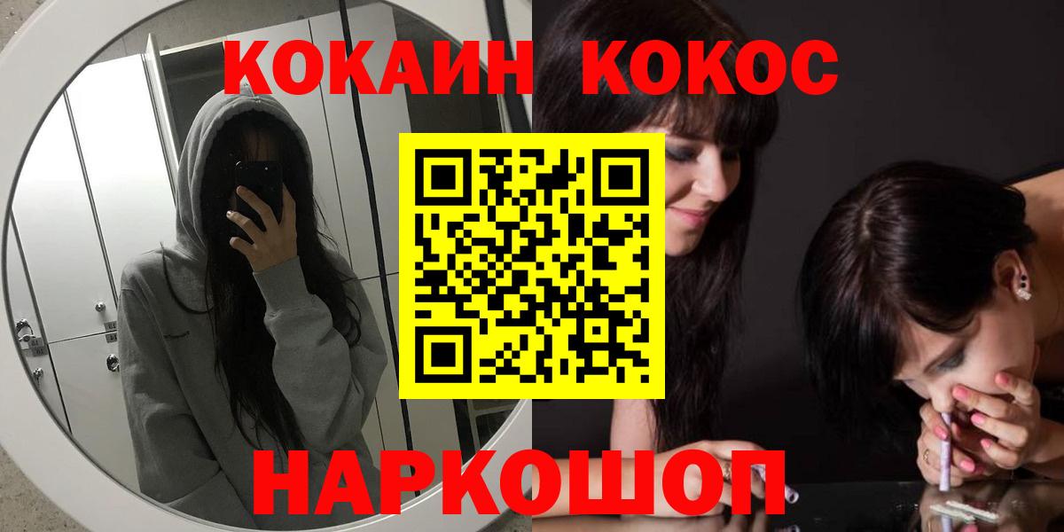 Шелехов  КОКАИН Перу  Кокаин Боливия  Cocaine  Вход с VPN 