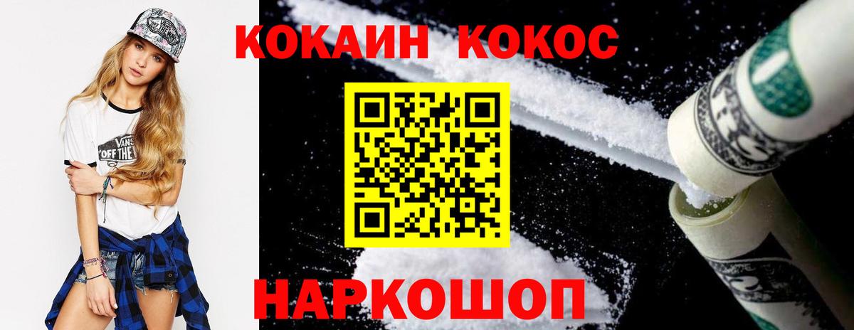 COCAIN Колумбийский Шелехов