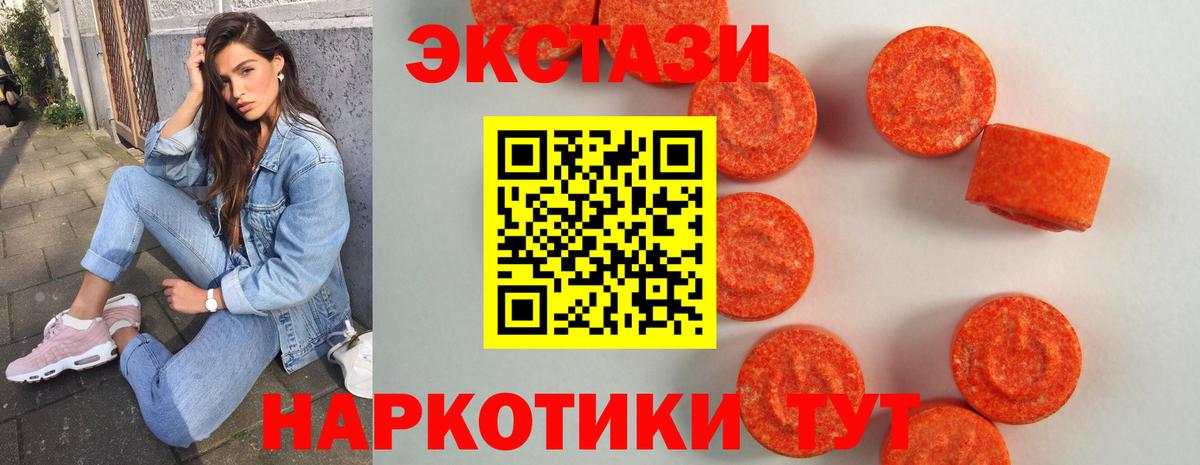 Экстази XTC Шелехов