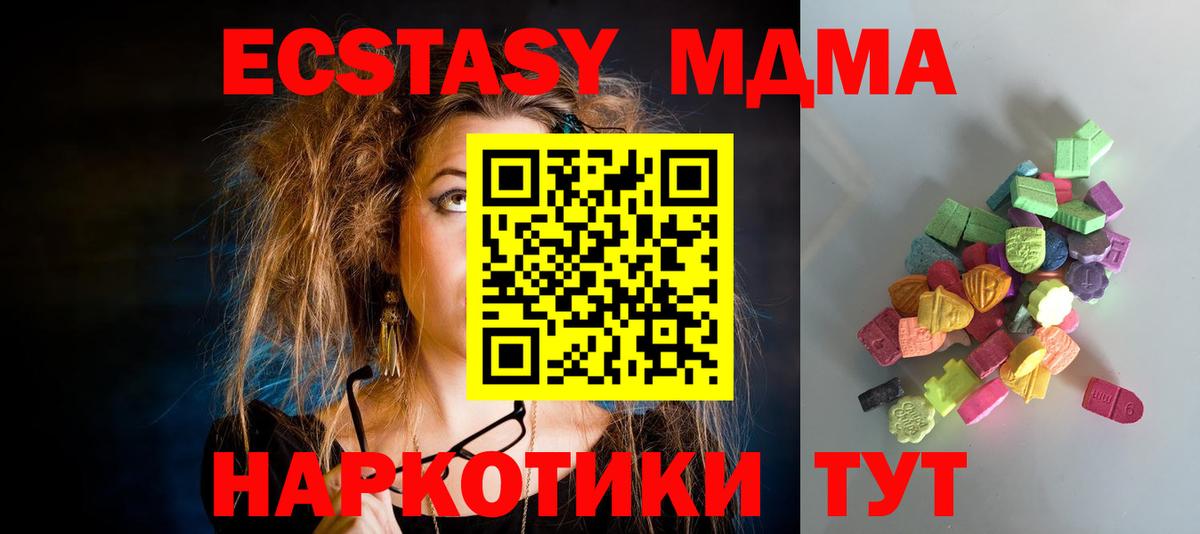 Шелехов  ЭКСТАЗИ Cube  ЭКСТАЗИ  ЭКСТАЗИ 280 MDMA  сколько стоит  Вход с VPN 