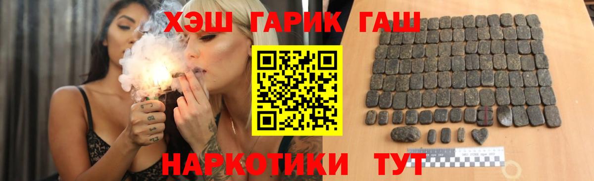 ГАШ индика сатива  как найти закладки  Шелехов  Вход с VPN  Гашиш ice o lator  Гашиш 