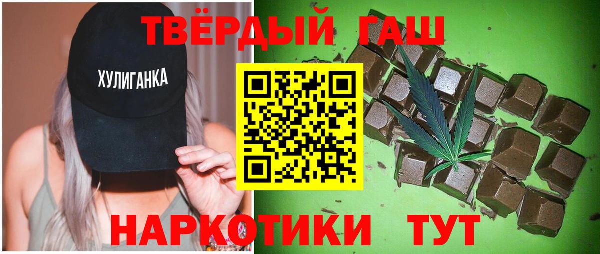 ГАШИШ hashish Шелехов