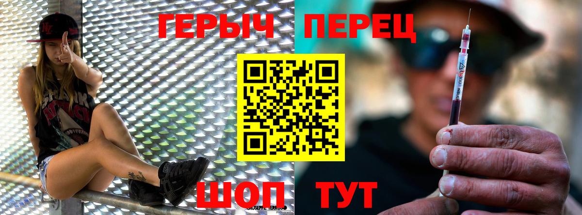 Шелехов  ГЕРОИН герыч  Героин  Вход с VPN 