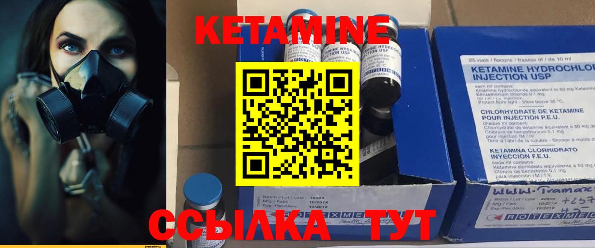Шелехов  КЕТАМИН VHQ  Вход с VPN    зеркало  КЕТАМИН ketamine 