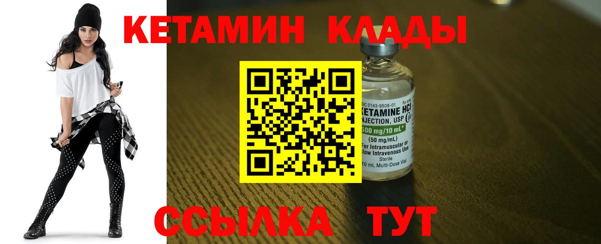 Кетамин ketamine Шелехов