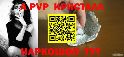 кристаллы Наро-Фоминск