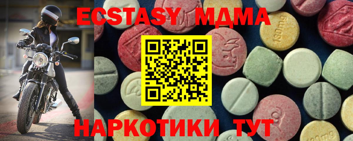 MDMA crystal  MDMA VHQ  Вход с VPN  Шелехов 