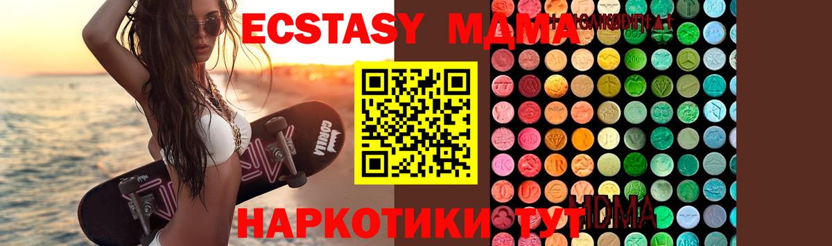 МДМА молли Шелехов