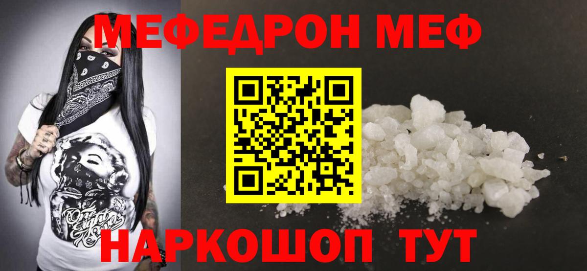 Шелехов  Меф кристаллы  Вход с VPN  Мефедрон мяу мяу 