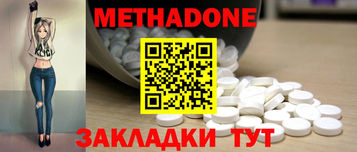 Метадон белоснежный  Вход с VPN  Шелехов 
