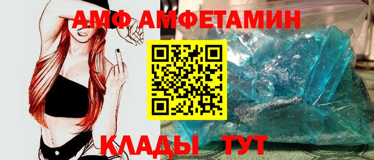 Шелехов  Метамфетамин пудра  Метамфетамин пудра  Вход с VPN 