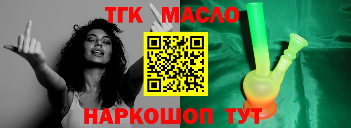 Дистиллят ТГК жижа Шелехов